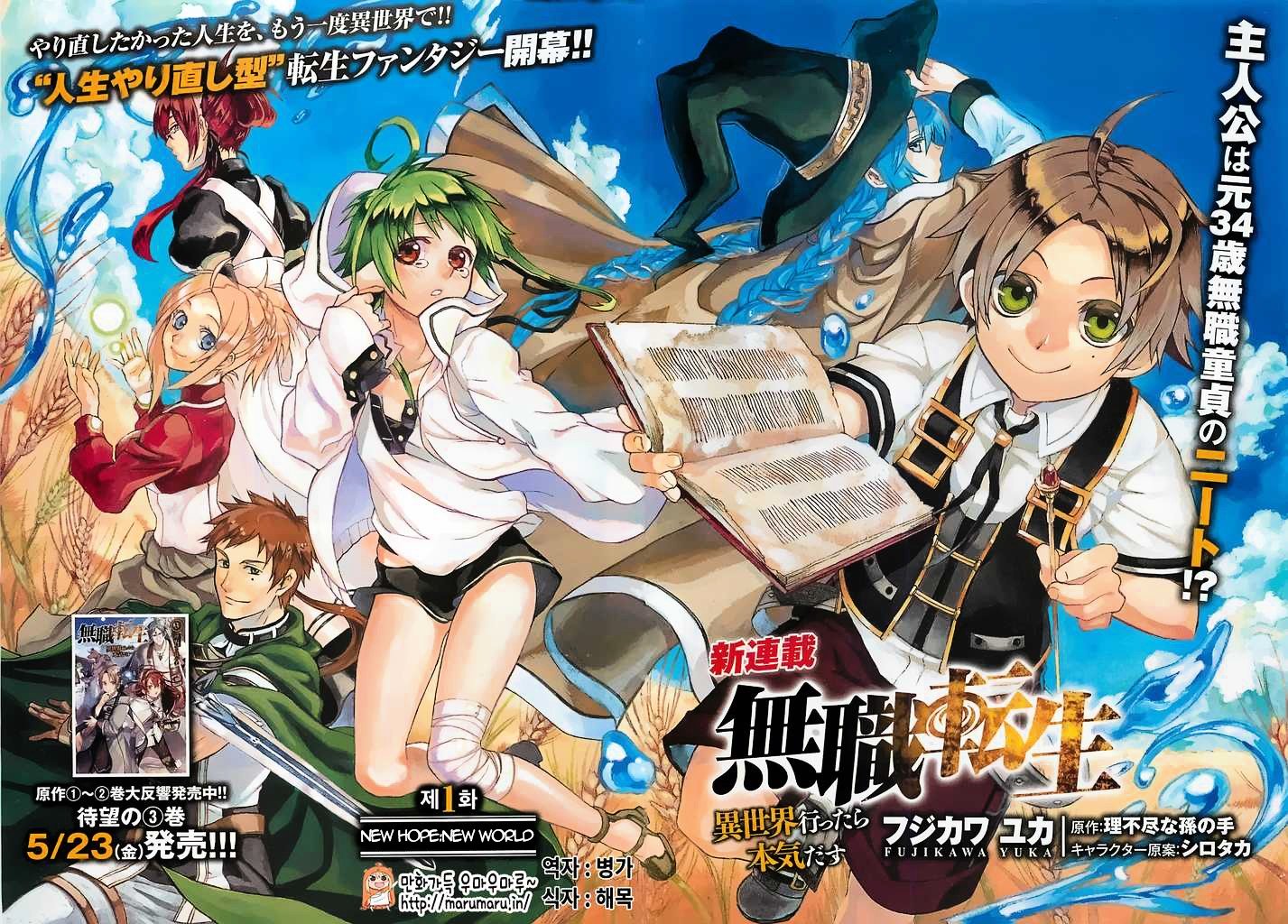 Jobless Reincarnation, Chapter 1 image 02